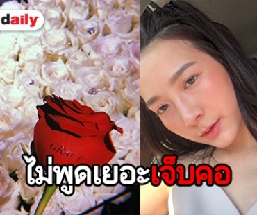 "เกรซ" อดีตแฟน "พอร์ช" โพสต์เปิดตัวรักใหม่ เพื่อนคอมเมนต์ "ดีใจที่หลุดพ้น"