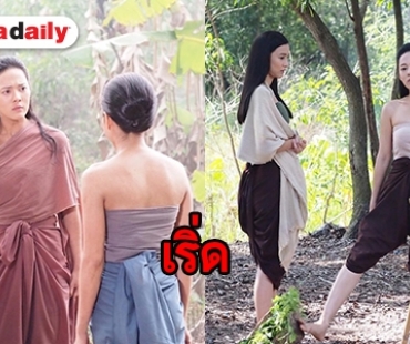 เปิดภาพเลอค่า “กรีน-ทับทิม” ชุดไทยในละคร “บ่วงสไบ”