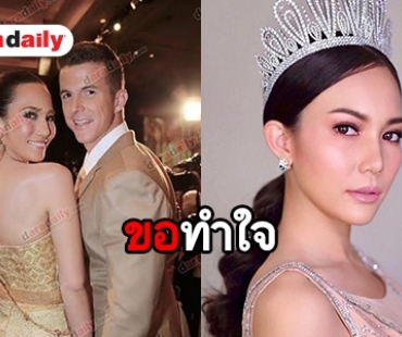 ”ชาม ไอยวริญท์” เคลียร์กรณีเลิกสามีฝรั่ง โต้ถูกอีกฝ่ายซ้อม