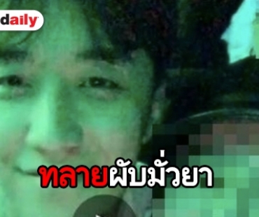 ตำรวจกรุงโซลเผยกำลังพิจารณา ไต่สวน Seungri วง Big Bang 