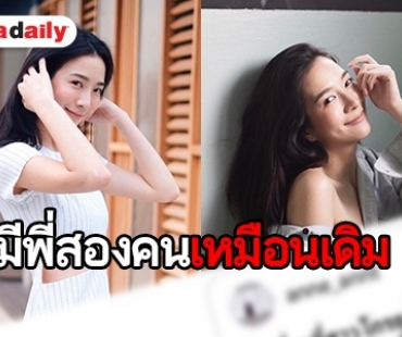 "เกรซ" ลั่น "กีฟ" ยังเป็นพี่สาวเสมอ หลังอีกฝ่ายให้สัมภาษณ์ตัดพี่ตัดน้อง