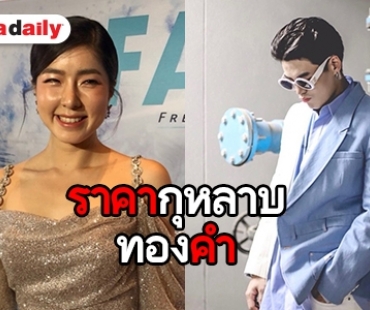 “จียอน” แฮปปี้! ถูก “ฮั่น” เซอร์ไพรส์กุหลาบทองคำ อึกอักตอบเรื่องราคา