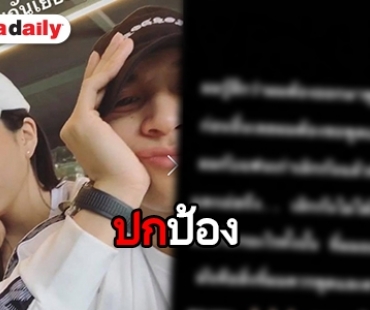 "อาร์ต" แฟนใหม่ "เกรซ" ชี้แจง เลิกกับแฟนเก่า ยันไม่ได้คบซ้อน