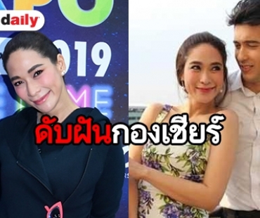 ​​​​​​​"พลอย" โต้! คบ "แอนดริว" ย้ำ..โสดอ้อนคนจริงจังจีบ