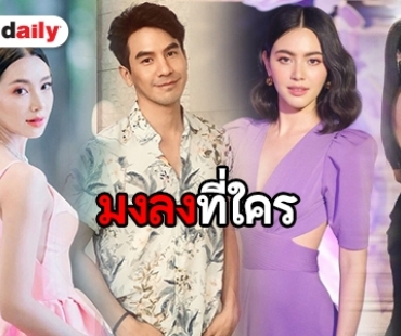 ​​​​​​​ชิงดำ! “เบลล่า-ญาญ่า-ใหม่” ประกบ “โป๊ป” ใน “ผู้ใหญ่ลีกับนางมา”