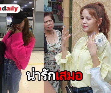 “สร CLC” กลับไทย แฟนคลับต้อนรับแน่นขนัด