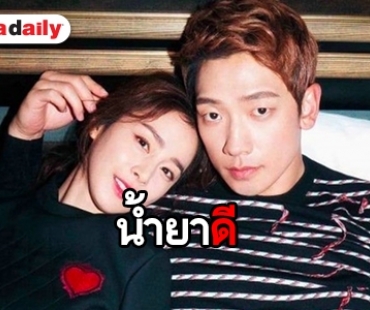 Rain แฮปปี้ข่าวดี! Kim Tae Hee  ตั้งครรภ์ทายาทคนที่ 2