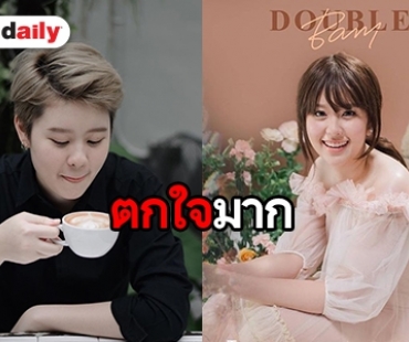 ​​​​​​​“แบมแบม The Voice” ไม่เจอกันนานสาวขึ้นเป็นกอง