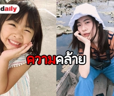 ได้อยู่ไหม ใครกันนะเป็นพี่สาว ที่พลัดพรากของ “น้องชูใจ”