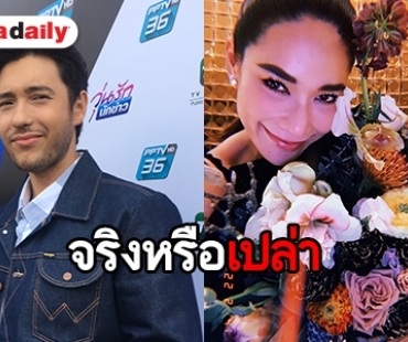 “แอนดริว” เคลียร์ชัดประเด็นซุ่มคบ "พลอย เฌอมาลย์” 