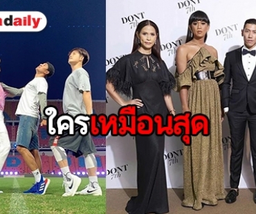 ​​​​​​​เมื่อ 4 พิธีกร “เทยเที่ยวไทย” แชะภาพเลียนแบบแก๊ง “คนดีที่ไหน”