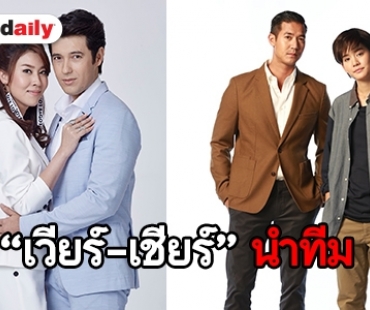 เปิดเรตติ้งละครวันหยุด “ปมรักสลับหัวใจ” กับ “พชรมนตรา” 