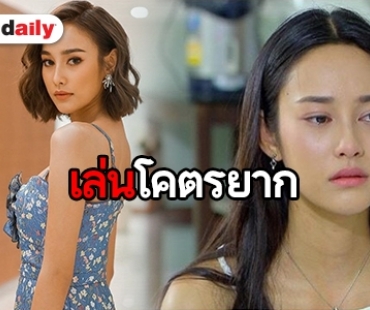 ​​​​​​​“นาว” หลงรักตัวละคร “แขวลัย” ยกเป็นตัวอย่างของชีวิตคนในสังคม