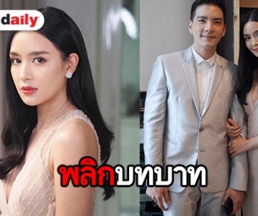 จับตาดู “เบนซ์” โดดเล่น คลับฟรายเดย์ ประกบ “นิว วงศกร”