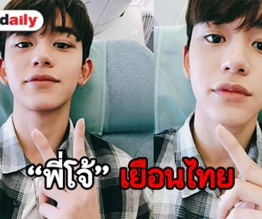 กรี๊ดทั้งสนามบิน Lucas NCT ออร่ามาเต็มโผล่ไทยเซอร์ไพรส์แฟนคลับ