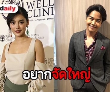 “พีเค” ควง “โยเกิร์ต” อัพเดทเรื่องแต่งงาน รับทุ่มสุดตัวขอเปย์ไม่อั้น