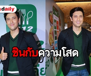 "แอนดริว" แฮปปี้ ละครรุม 3 เรื่อง รับเหงาแต่ไม่อยากมีใคร