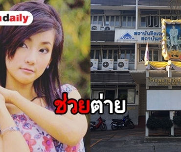เปิดใจ “นพ.วิญญู” รอง ผอ.กลุ่มภารกิจบริการจิตเวชและสุขภาพ รพ.สมเด็จเจ้าพระยา