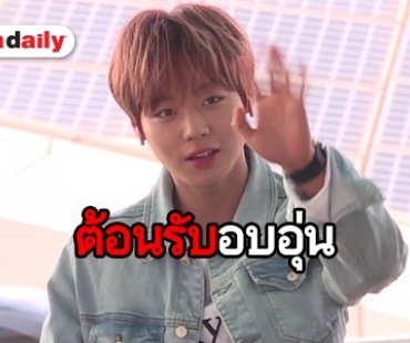 Park Ji Hoon แลนดิ้งพบแฟนไทย ความน่ารักละลายทั้งสนามบิน