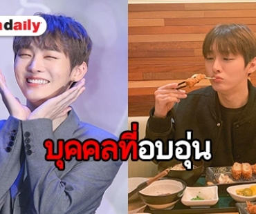 นี่แหละเหตุผล ทำไม  แฟนๆ ถึงรัก Yoon Ji Sung