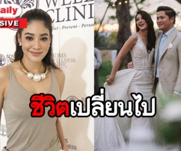 “พิตต้า” เปิดใจชีวิตหลังแต่งงาน ยังไร้แพลนฮันนีมูน-ปั๊มทายาท