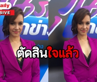 "สา มาริสา" แจงเหตุพับโปรเจ็คท์ มีลูกถาวร ยิ้มรับสามีเห็นตรงกัน