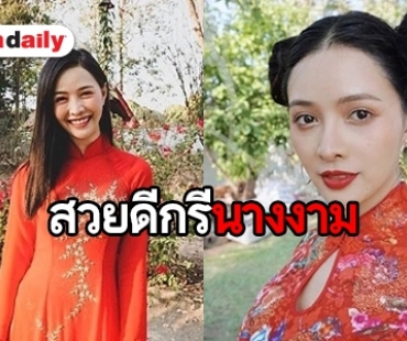 เปิด 10 ภาพ “ลูกน้ำ ทิดาลัด” สาวที่ตอนนี้ใครๆ ก็ต่างสนใจ 