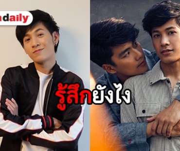 ​​​​​​​เปิดความรู้สึก “สิงโต ปราชญา” ร่วมงาน “โอม ภวัต” ครั้งแรก!