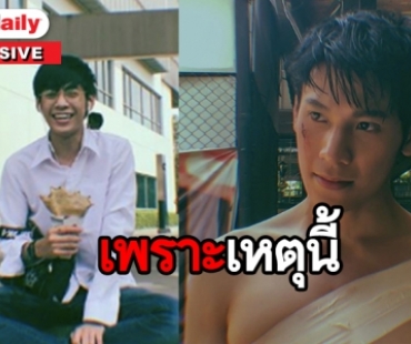 “สิงโต” แจงเหตุผอมลง ไร้แพลนอวดหุ่นซัมเมอร์นี้ 