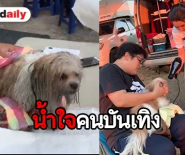 ทีมงาน “พยัคฆ์ร้ายสาย(ส)ลับ” ช่วยเหลือคนเจ็บหลังรถพลิกคว่ำ