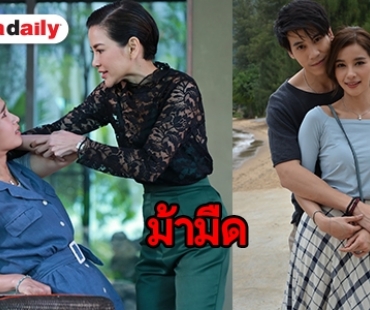 “อ้อม” ร้ายได้ใจ พา “ทะเลริษยา” เรตติ้งสูงทะลุเพดาน