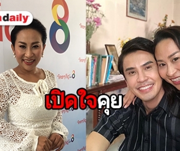 "ลาล่า อาร์สยาม" แจงสัมพันธ์ "เล็ก เจษฎา" เมินกระแสข่าวในอดีต