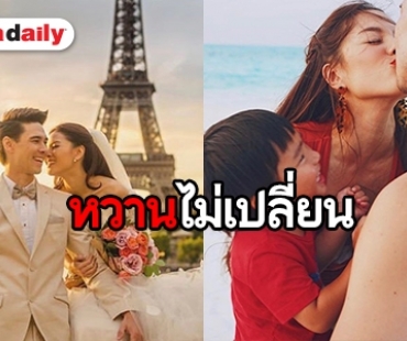 “ลิเดีย” โพสต์หวาน “แมทธิว” ครบรอบแต่งงาน 4 ปี แฟนคลับลุ้นทายาทคนที่สอง 