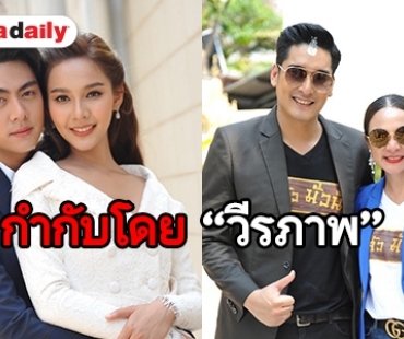 สองบิ๊กบอส “กีตาร์-วี” นำทีมบวงสรวง “เจ้าสัวมั่วนิ่ม”