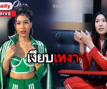 "เอม สาธิดา" ลั่นขออยู่เป็นโสด ถ้าไม่เจอคนที่ทำชีวิตให้ดีขึ้น