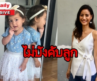 "น้ำฝน" เผยพัฒนาการ "น้องทาเรีย" ดี ตอบชัดคิดดันเข้าวงการไหม