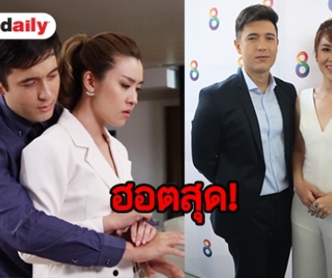 ผลงานชิ้นโบแดง "เชียร์ ฑิฆัมพร" เคมีที่รอคอย "แอนดริว" ใน "ปมรักสลับหัวใจ"