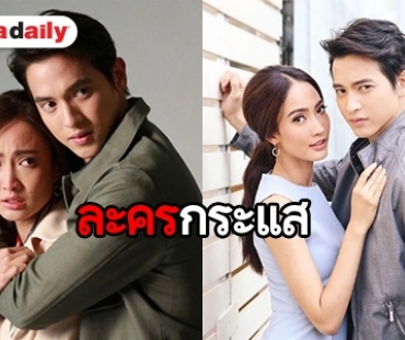 เปิด 5 เสน่ห์ของ “เล่ห์บรรพกาล”