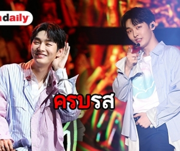 ความสุขครบสูตร "ยุน จีซอง" แจกความสดใสก่อนเข้ากรมพบผับอัลชาวไทย