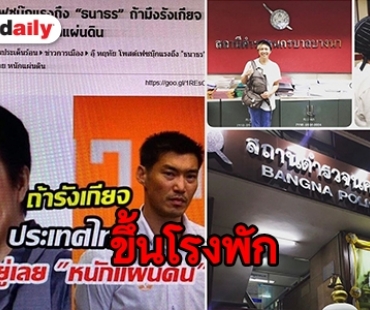 งานเข้า “แอม เสาวลักษณ์” ขึ้นโรงพัก ฟ้องสื่อดังหลังลงรูปผิด