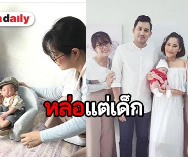 ฉายแววนายแบบรุ่นจิ๋ว “น้องวิน” ลูกชาย “หนูเล็ก”