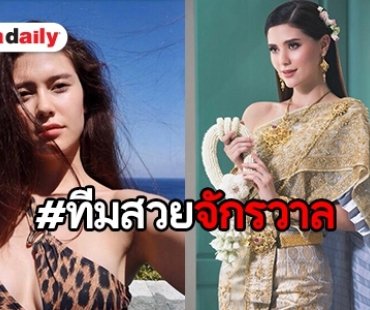 ขยี้ตาแรง! แอบดู “มารีญา” เมนเทอร์ The Face Thailand 5
