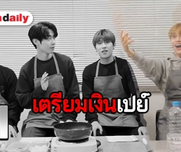 ​​​​​​​เงินพร้อมยัง BRANDNEW เตรียมเดบิวท์ AB6IX พฤษภาคมนี้