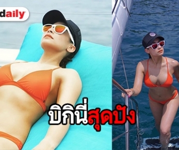 ปั๊วะมากแม่! “แคทรียา อิงลิช” โชว์บอดี้สุดฮอตที่ทะเลภูเก็ต