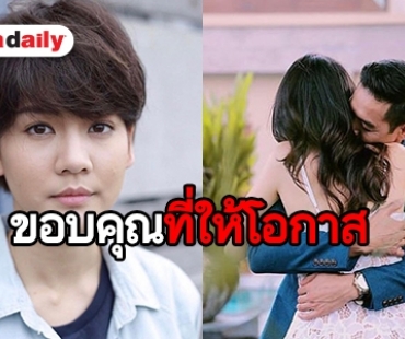 ฟังความรู้สึกจาก “โบว์ เมลดา” หลัง “พรชมนตรา” ลาจอ 