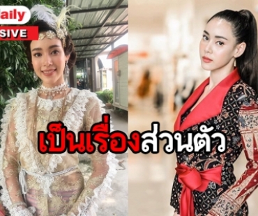 "ตูน พิมพ์ปวีณ์" ฟุ้งรักหนุ่มนอกวงการ 8 ปีแฮปปี้ แจงเหตุยังไม่ลงรูปเปิดตัว