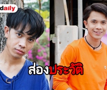 ทำความรู้จักน้องใหม่ไต่ดาว “เน็ค” ใน “สาวน้อยร้อยล้านวิว”