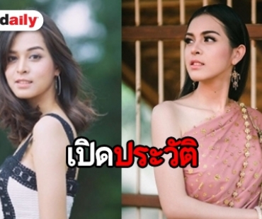รู้จัก “ป๊อบปี้ ชนม์นิภา” นางเอกหน้าใหม่ จากภาพยนตร์ “สี้น 3 ต่อน”