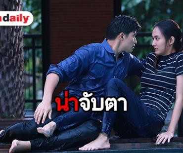 ​​​​​​​“ตูมตาม-แซนดี้” เสิร์ฟละครน้ำดี “บุษบาเปื้อนฝุ่น” ยิ่งฉายเรตติ้งพุ่ง