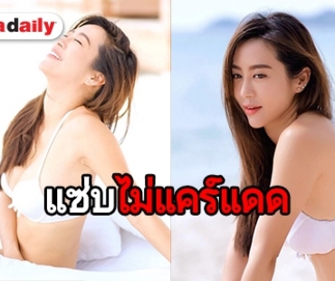 สวยยืนหนึ่ง “วีเจจ๋า” ทัวร์สมุย สะบัดผ้าขาวจั๊วะได้ใจหนุ่มๆ